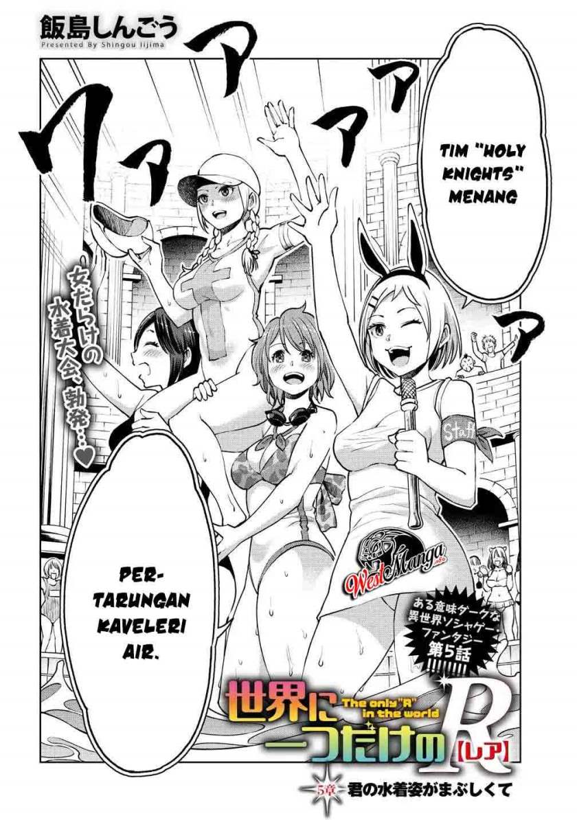 Sekai ni Hitotsu dake no R Chapter 05 Gambar 5